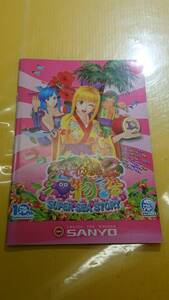 ☆送料安く発送します☆パチンコ　スーパー海物語　ＩＮ　沖縄２　☆小冊子・ガイドブック10冊以上で送料無料☆15