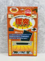 ラスト1台　幅射型遠赤外線上部ヒーター　暖突 M だんとつ M 新品・未使用_画像1