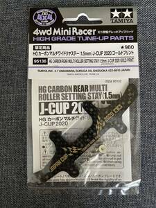 【未開封】限定 HG カーボンマルチワイドリヤステー （1.5mm） J-CUP2020 ゴールドプリント タミヤ ミニ四駆 ジャパンカップ 95136 