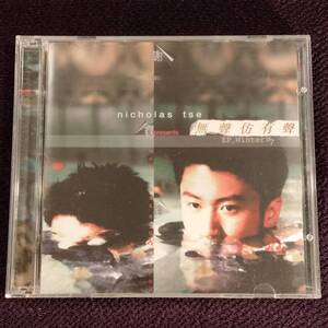 謝霆鋒 ニコラス・ツェー CD＋VCD／無聲彷有聲 EP in Winter 97 1997年 香港盤