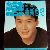 レオン・ライ 黎明 2枚組CD／恋曲新世紀 1998年 香港盤_画像1