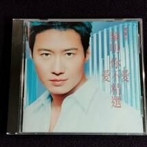レオン・ライ 黎明 2枚組CD／恋曲新世紀 1998年 香港盤_画像3