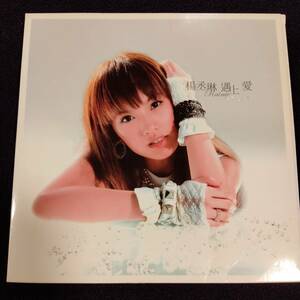 楊丞琳 レイニー・ヤン CD＋DVD／遇上愛 2006年 2作目 台湾盤