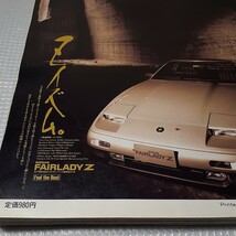 二玄社CG333号 CAR GRAPHIC カーグラフィック1988年12月 BMW Z1 パリサロン ランボルギーニの25周年　日焼けキズ汚れジャンク _画像3