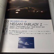 二玄社CG343号カーグラフィック CAR GRAPHIC1989年10月 日産フェアレディZ スズキP-89プロジェクト(カプチーノ)　日焼けキズ汚れジャンク_画像5