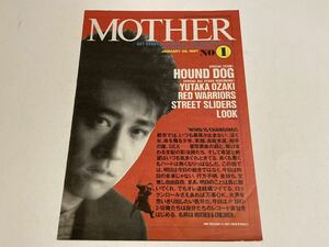 ハウンドドッグ グッズ・MOTHER No.1 レッドウォリアーズ 尾崎豊 ストリートスライダーズ ルック 大友康平 B4判