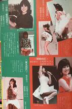 スーパー少年写真塾 写真時代Jr. 増刊 荻野目洋子　早見優　菊池桃子　小泉今日子、松本伊代、堀江しのぶ、河合奈保子、森尾由美、チア_画像3