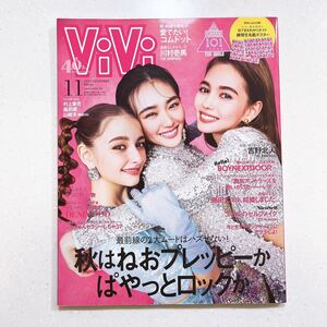 ViVi 2023 год 11 месяц номер обычная версия обложка Мураками love цветок, гроза .., гора . небо 