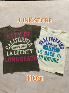 【JUNK STORE】110㎝　半袖 Tシャツ セット　キッズ