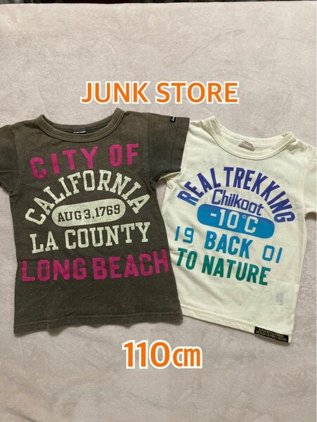 値下げ【JUNK STORE】110㎝　半袖 Tシャツ セット　キッズ