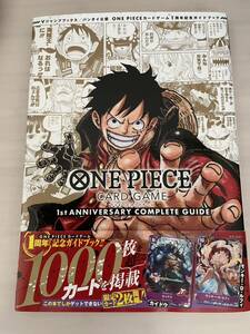 ONE PIECE CARD GAME 1st ANNIVERSARY COMPLETE GUIDE バンダイ公認 ONE PIECEカードゲーム1周年記念ガイドブック Vジャンプブックス