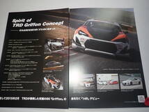 ★トヨタ【86　TRD 14R】限定車カタログ/2015年4月/価格表掲載/入手困難/送料185円_画像2