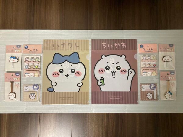 送料無料 10点セット ちいかわ ハチワレ クリアファイル お手紙メモ おでかけタグ チャーム付クリップ ランチピックス 匿名発送