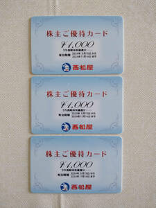  最新 西松屋チェーン 株主優待 3000円分 （1,000円×3枚）