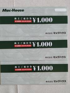 最新　送料無料　マックハウス株主優待券　1,000円券 ３枚+おまけ