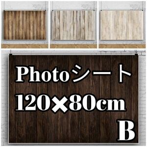 944* new goods * photographing for small articles * background for cloth * wood grain * Photogenic *B