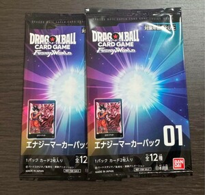 2パックセット 新品未開封 エナジーマーカー ドラゴンボール フュージョンワールド 01 プロモ promo スーパーカードゲーム