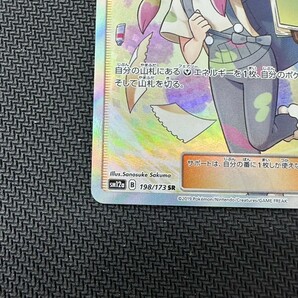 マツリカ SR ポケモンカード sm12a サポート pokemon card gameの画像4