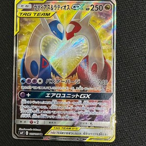 ラティアス&ラティオスGX SA SR スペシャルアート ポケモンカード pokemon card game タッグボルトの画像1