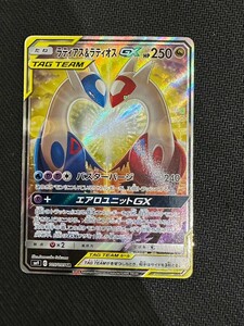 ラティアス&ラティオスGX SA SR スペシャルアート ポケモンカード pokemon card game タッグボルト