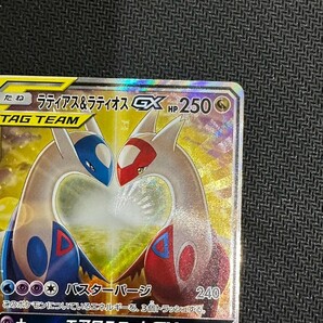 ラティアス&ラティオスGX SA SR スペシャルアート ポケモンカード pokemon card game タッグボルトの画像3