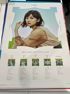 ...... mountain under beautiful month B2 poster . industry concert cd privilege Nogizaka 46 Tokyo Dome 