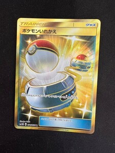 ポケモンいれかえ UR サンムーン sm1m pokemon card game ポケモンカード