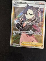 マリィ SR シールド ポケモンカード pokemon card game ポケカ_画像4