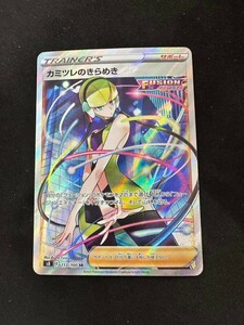 kamitsure. fine clothes ..sr Pokemon card pokemon card game Fusion a-tsu