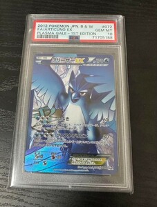 PSA10 freezer EX sr 1ED plasma .bw beautiful goods pokemon card game Pokemon card 