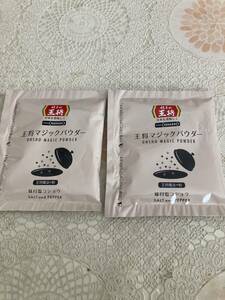  free shipping gyoza. .. Magic powder 2 sack magic. flour 60g