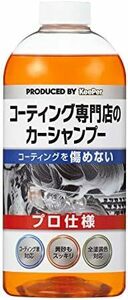 洗車シャンプー 700mL約15回分 コーティングのカーシャンプー 技研技研 I-01 700ml_単品