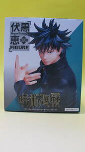 ◆◇【未開封】 タイトー 伏黒恵 フィギュア 呪術廻戦 taito Jujutsu Kaisen Megumi Fushiguro Figure◇◆