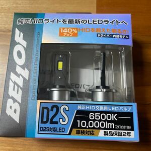 Bellof D2S LED バルブ　安心人気