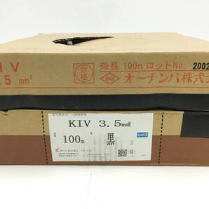 【領収書発行可】オーナンバ/KHD 電気機器用ビニル絶縁電線 KIV 3.5mm×100m 2個セット [IT0W67PP7ESH]の画像2