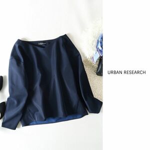 アーバンリサーチ URBAN RESEARCH☆洗える 裏起毛コクーンブラウス フリーサイズ☆A-O 0643