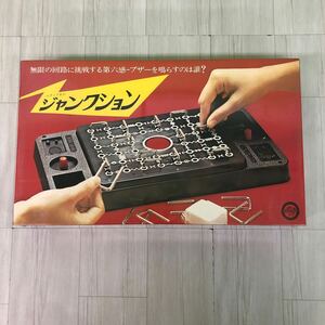 シュリンク未開封　エポック社　ジャンクション　電動回路ゲーム　デッドストック　昭和50年頃　当時物　昭和レトロ　パーティーゲーム