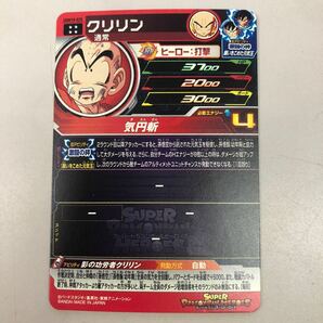 スーパードラゴンボールヒーローズ UGM10 UR 8枚 まとめ UGM10-023 孫悟空 UGM10-025 クリリン などの画像5