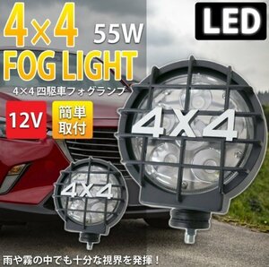 ４×４ 4WD 12V 55W LED 四駆車 LEDフォグライト2個セット クリア HT-27CL-LED