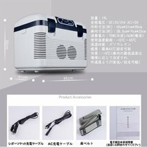 車載冷蔵庫 19L ポータブル冷蔵庫 -10℃～+65℃調整 持ち運べる小型冷蔵庫 クーラーボックス 家庭用車載用 静音 DC12V/24V 110V 白&灰色_画像3