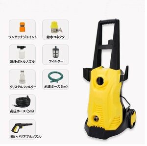 高圧洗浄機 家庭用 高圧洗車機 水道直結・自吸両用 AC110V/1500W/50HZ 5m高圧ホース付 洗車 収納・移動もラクラク (短いノズル/イエロー)