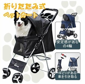  pet Cart folding 4 wheel stopper attaching case lavatory possible light weight dog Cart separation type against surface type construction easy small animals outing pet walk 