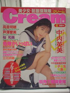  ежемесячный Cream крем 20 номер 1994 год 3 месяц 