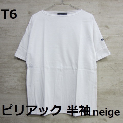【新品】[T6] セントジェームス ピリアック 半袖 ホワイト piriac
