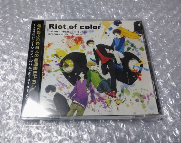 Riot of color CD S!N Eveゆりん 夏代孝明 KK kradness ROC