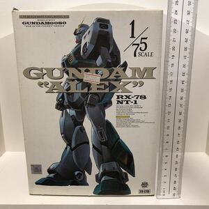 機動戦士ガンダム NT-1 アレックス バンダイ B-CLUB 1/75 ソフビ ガレージキット 0080 ポケットの中の戦争