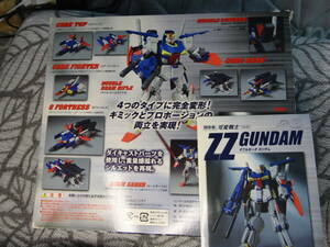  Chogokin changeable warrior GD-60ZZ Gundam ( left arm Wing crack equipped )