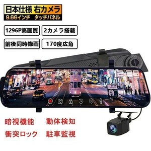 1 jpy drive recorder SONY sensor mirror type rom and rear (before and after) camera 10 inch touch panel 170 times wide-angle field of vision HDR infra-red rays night vision parking monitoring loop video recording 