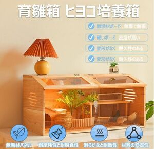 .. box hi width breeding box chick child care vessel wooden window opening and closing possibility distance observation .... feeding multifunction reptiles bird child care vessel house . breeding education for 80*40*40CM