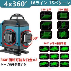 1円 レーザー墨出し器 4x360°グリーンレーザー 水平器 16ライン IP65防塵防水 輝度調整 自動補正 リモコン操作 25メートル バッテリー2個の画像2